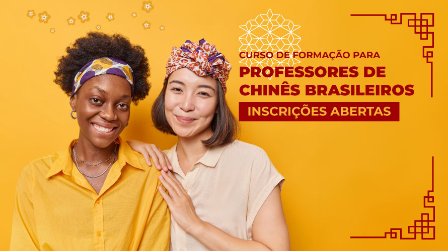 Curso de Formação para Professores de Chinês Brasileiros está com inscrições abertas
